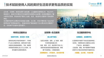 互聯網大數據 人生大事件服務需求分析及案例解析